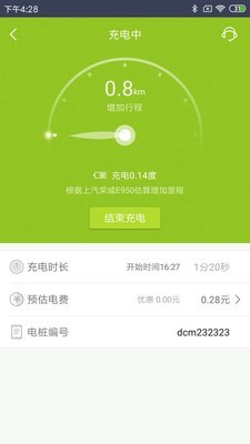 联桩企业版v3.5.2截图4