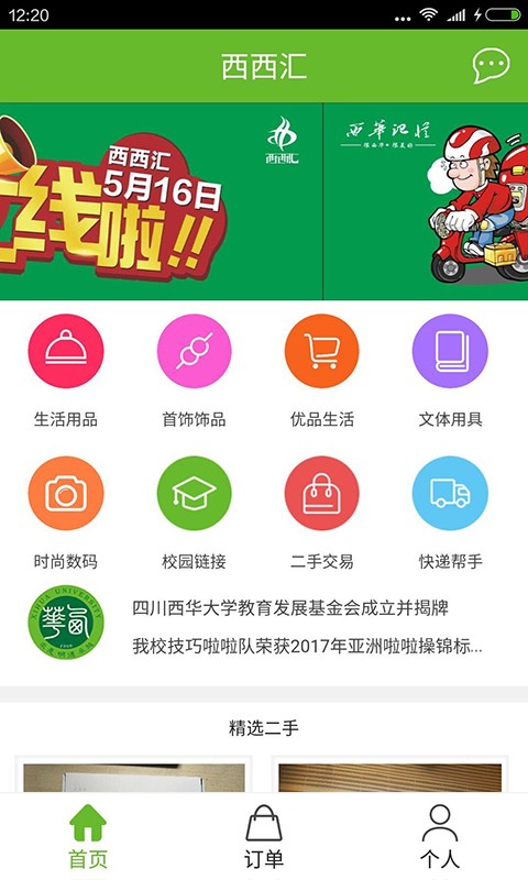 西西汇v1.1.4截图1