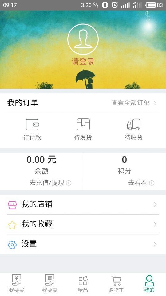 你的农庄v1.0.0截图1