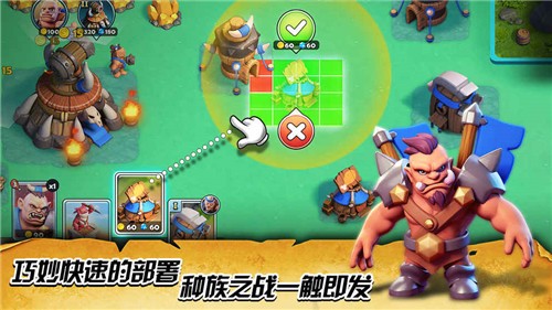 War Clashv0.18.4.5截图3