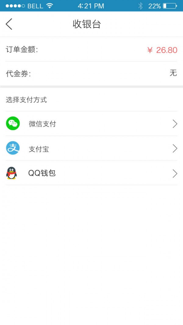 缺啥百货v1.0截图3