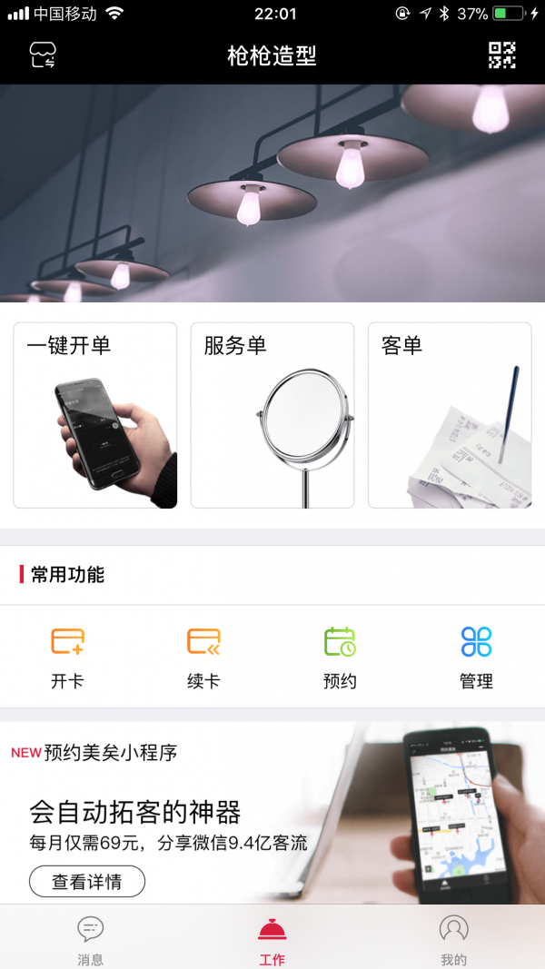 美矣v3.9.9截图1