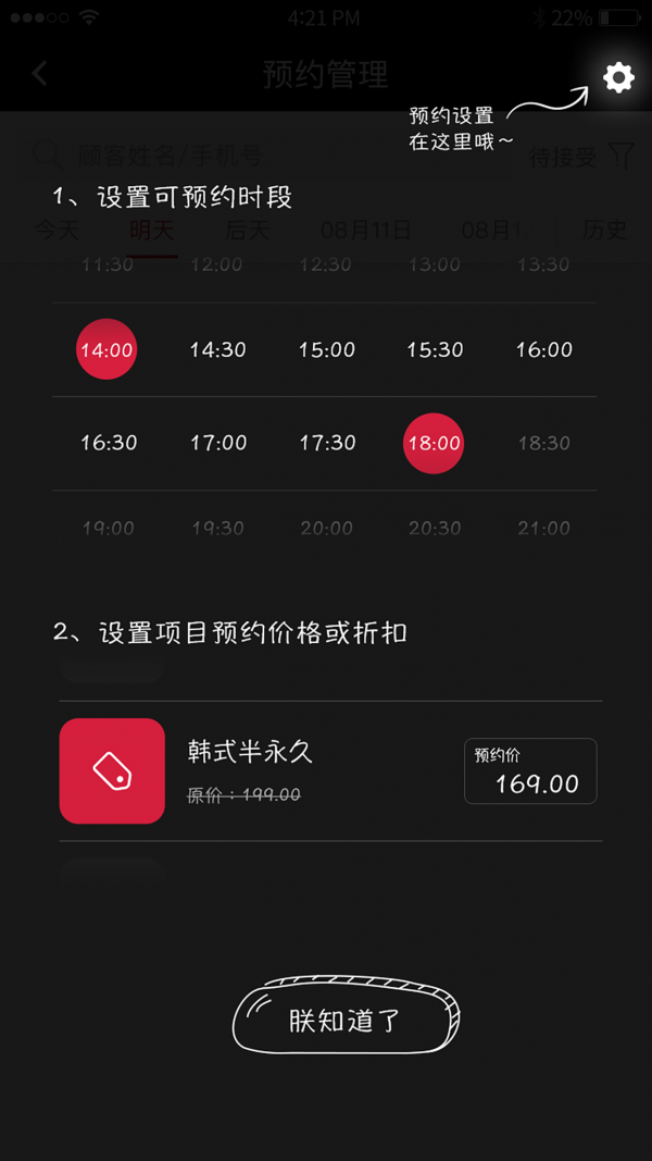 美矣v3.9.9截图4