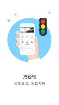 九方车务v1.0截图3