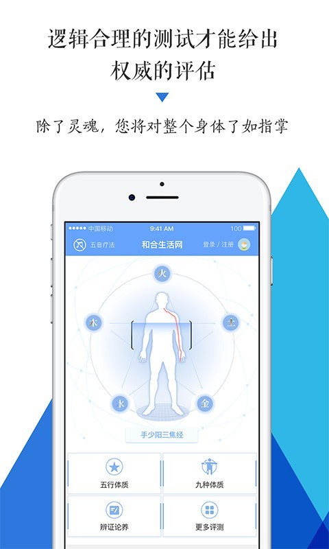 和合生活v2.1.0截图1