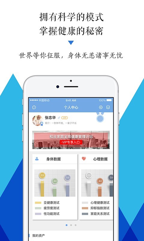 和合生活v2.1.0截图3