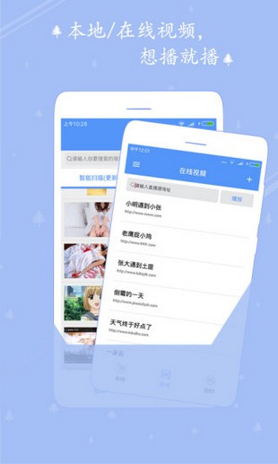 超级视频播放器v2.6.6截图3