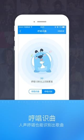 酷狗识曲v1.0.3截图3