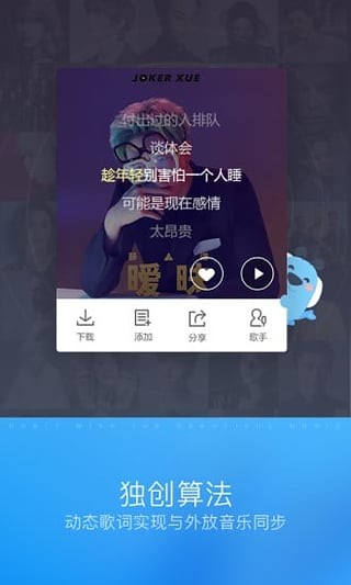 酷狗识曲v1.0.3截图4