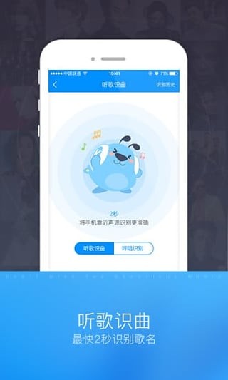 酷狗识曲v1.0.3截图5