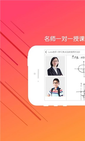 昂立嗨课堂v1.4.0截图1