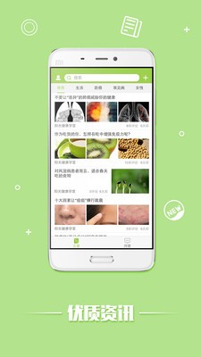 阳光健康学堂v1.3.0截图1