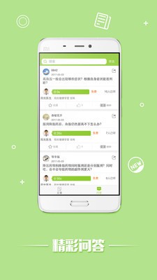 阳光健康学堂v1.3.0截图2