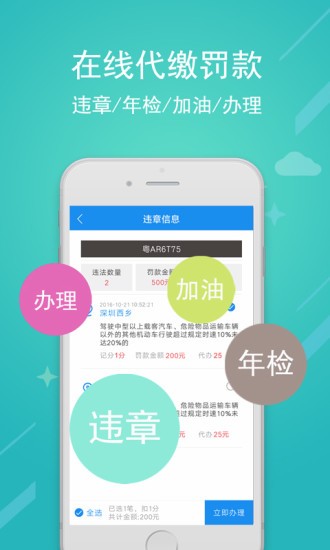 阿卡邦v2.0.0截图2