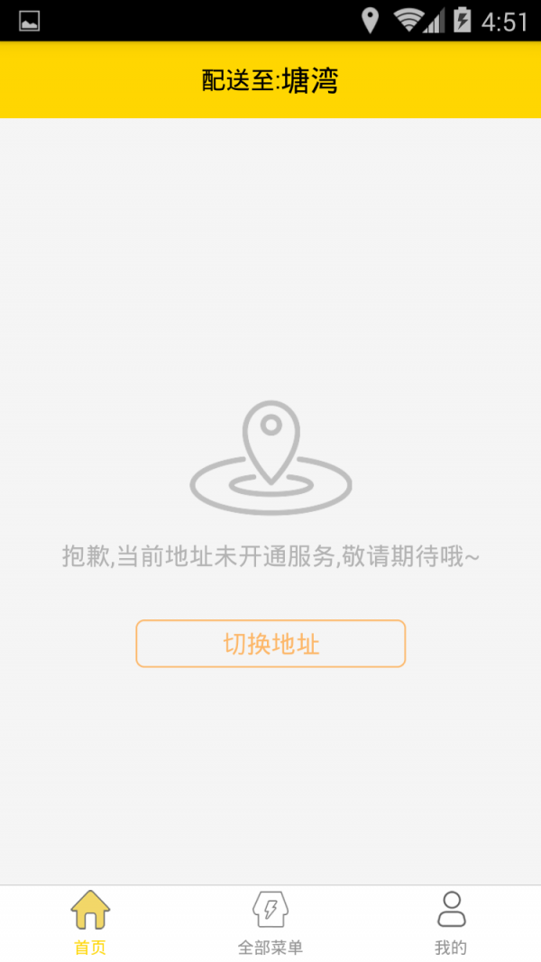 惠团购进货版v1.0截图1