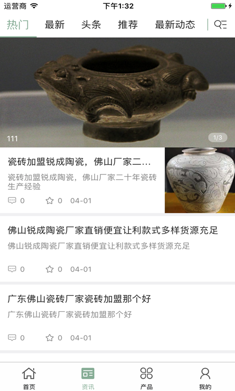 中国古陶瓷交易平台v2.0截图2