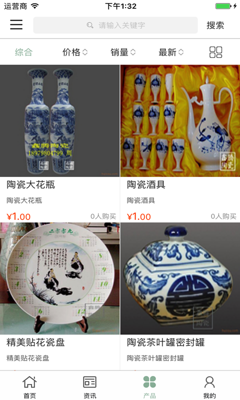 中国古陶瓷交易平台v2.0截图3