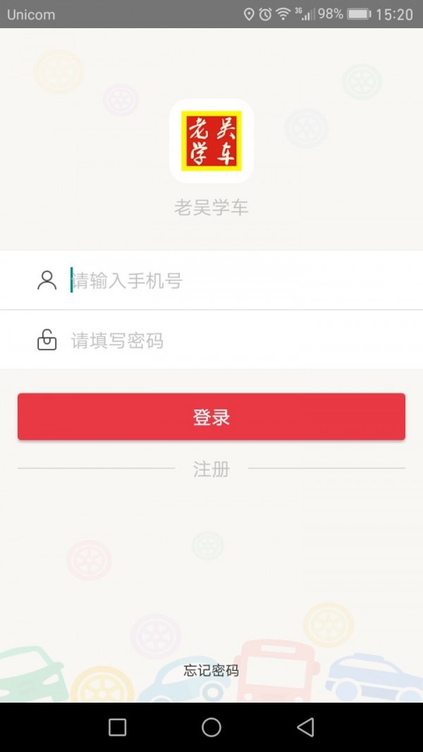 老吴学车v3.1.0截图1