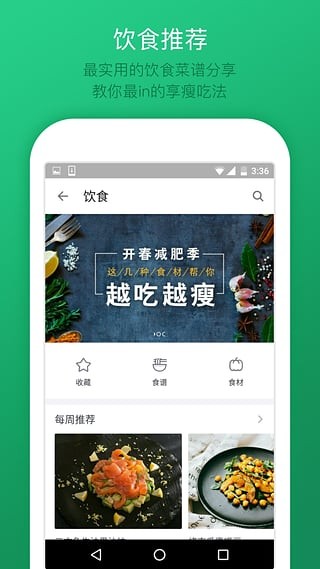 微信运动刷步数工具v7.2截图1