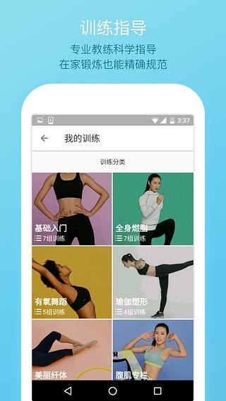 微信运动刷步数工具v7.2截图4