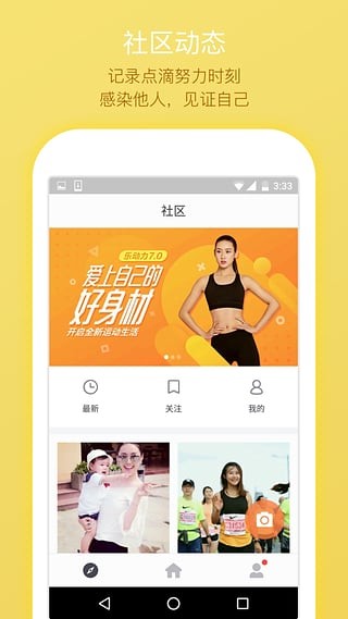 微信运动刷步数工具v7.2截图3