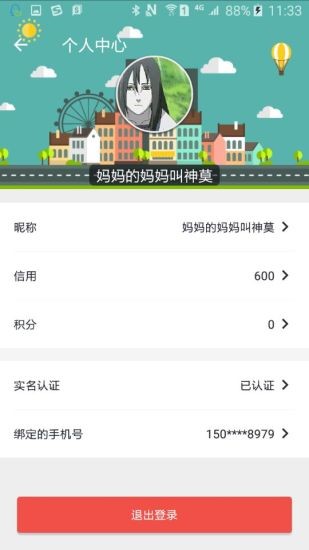 赳赳电单车v1.01截图1