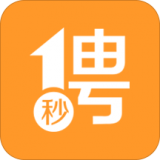 一秒招聘v3.1.6