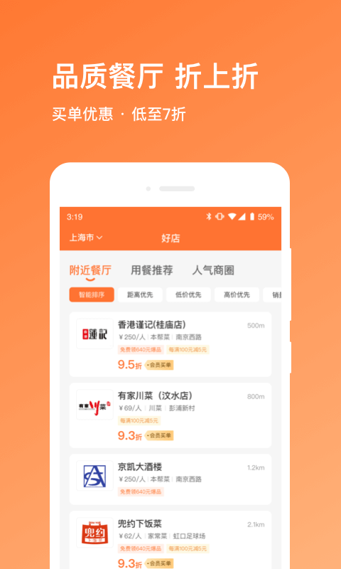 爱享到v4.0.0截图1