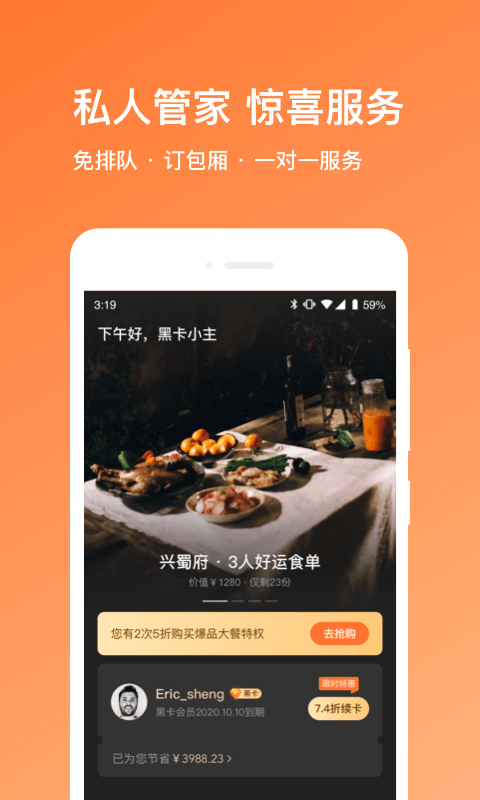 爱享到v4.0.0截图4