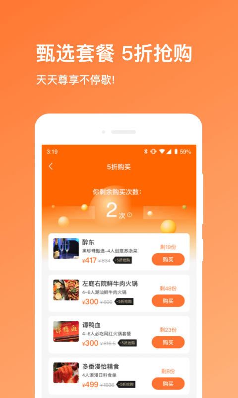 爱享到v4.0.0截图3