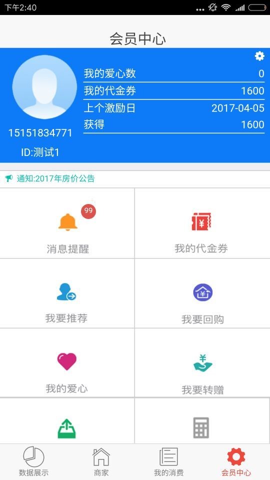 折折不休v0.0.5截图3