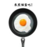 煎颗蛋吧v2.6.2
