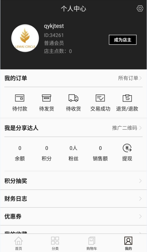 乐麦圈v1.2.3截图5