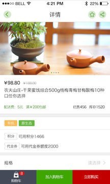 牙豚商城v1.2.3.0截图2