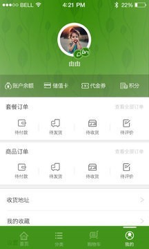 牙豚商城v1.2.3.0截图3