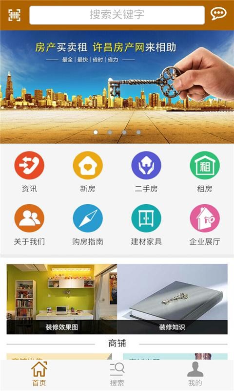 许昌房产网v1.0.0截图2