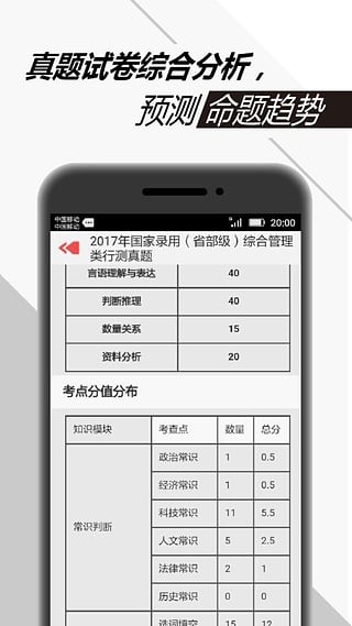 米粒公考v1.1.0截图1