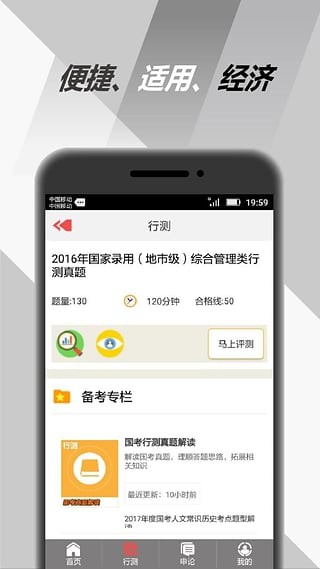 米粒公考v1.1.0截图6