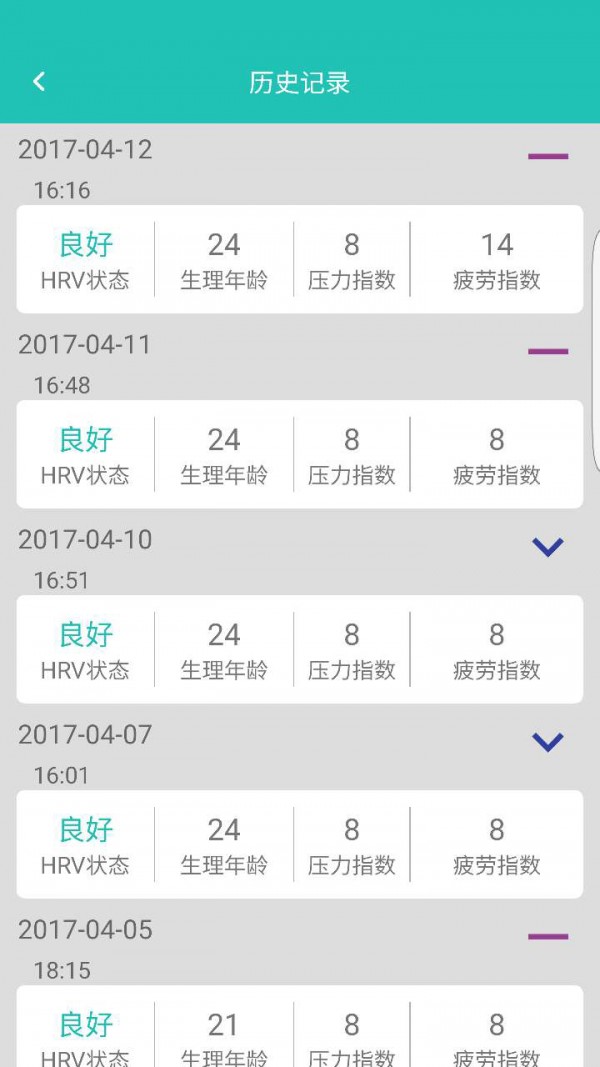 康康卫士v1.0.4截图4