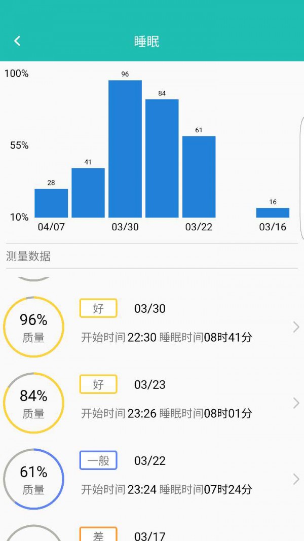 康康卫士v1.0.4截图3