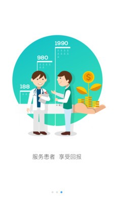 智糖医生v1.24.2.2截图2