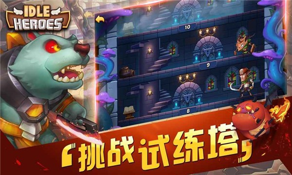 放置奇兵百度版v1.11.0截图2