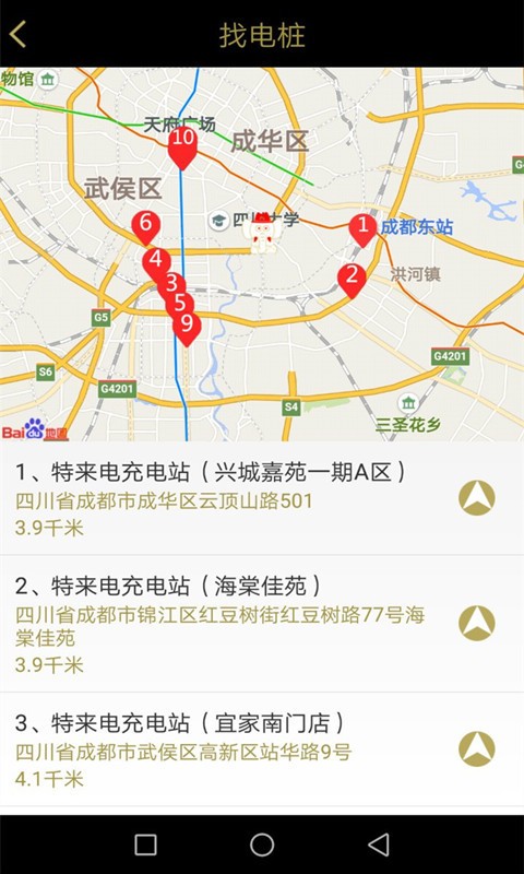 象跑司机v2.2.1截图3