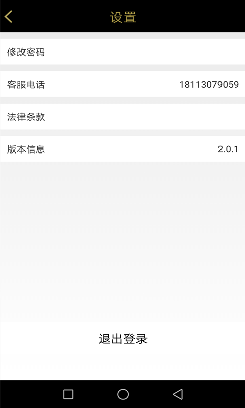 象跑司机v2.2.1截图4