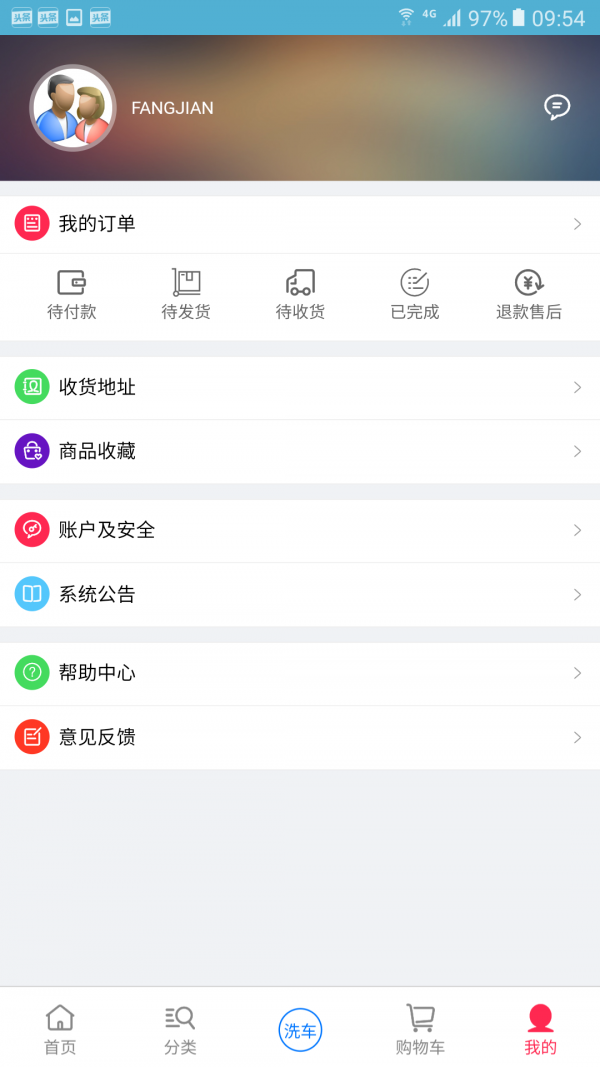 洗车功车主v1.0.2截图3