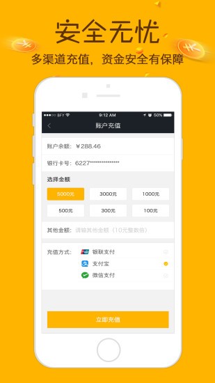 百微投教v1.0.0截图1