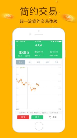 百微投教v1.0.0截图3