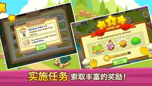 开心餐馆破解免费版v1.0.1截图1