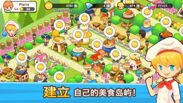 开心餐馆破解免费版v1.0.1截图3