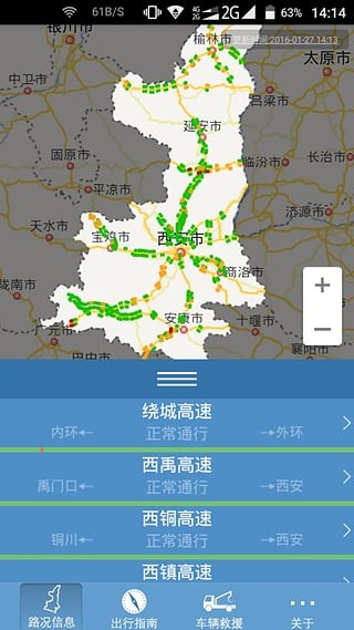 绿通查验v1.0截图1